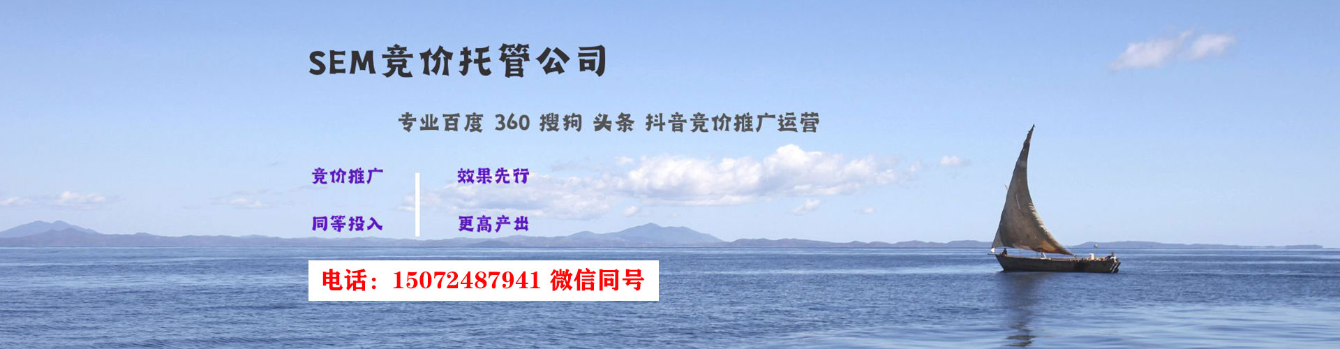 新都sem代运营